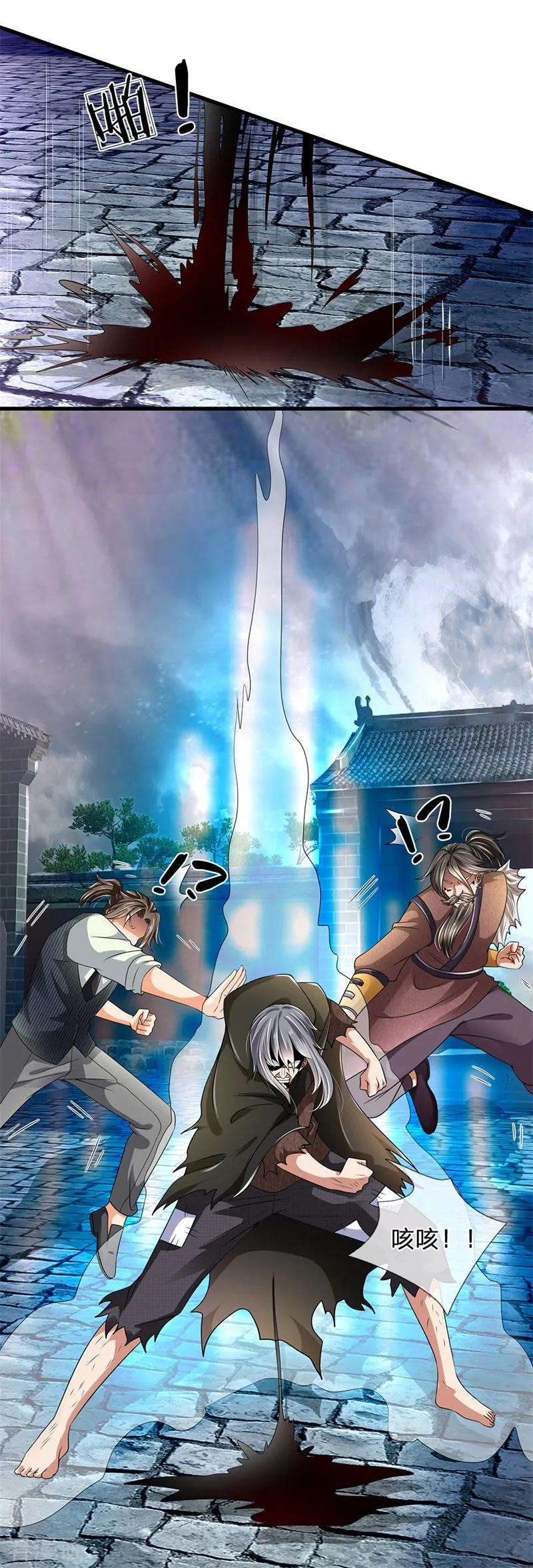 都市之逆天仙尊124话 内力护体