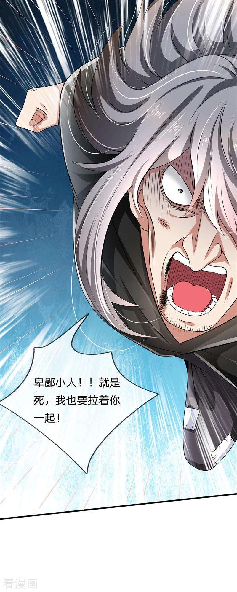 都市之逆天仙尊124话 内力护体