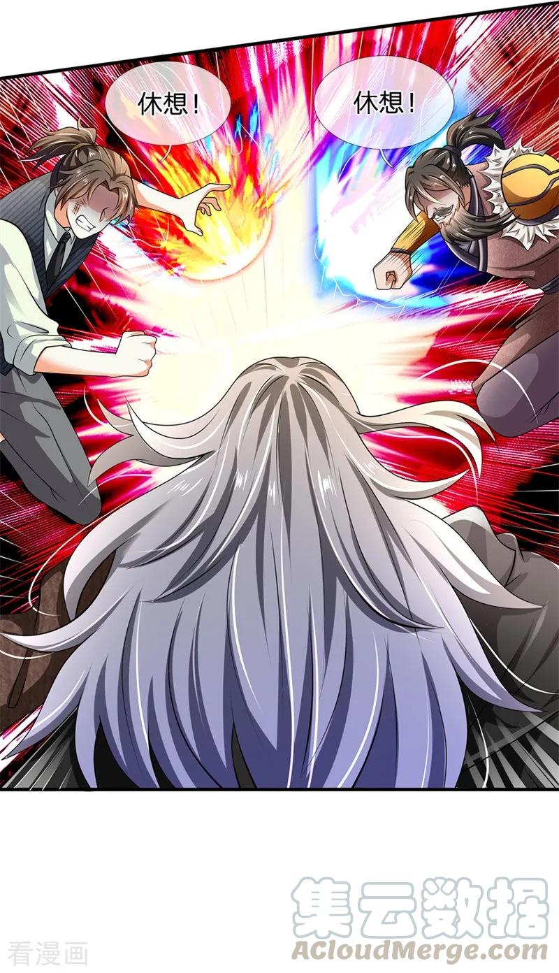 都市之逆天仙尊124话 内力护体