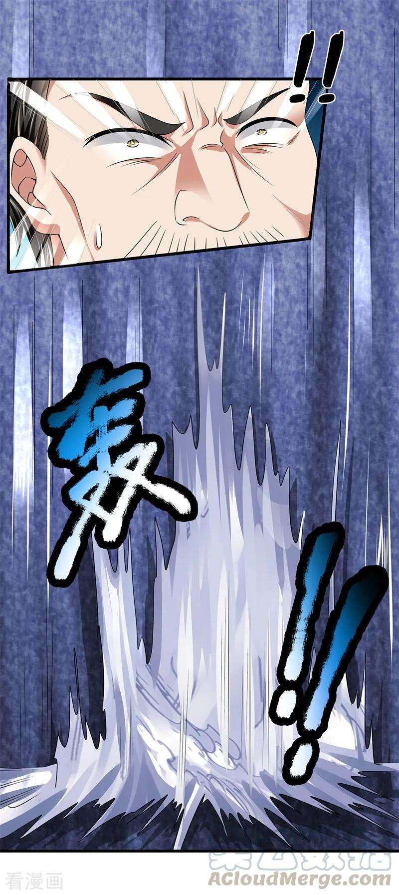 都市之逆天仙尊124话 内力护体