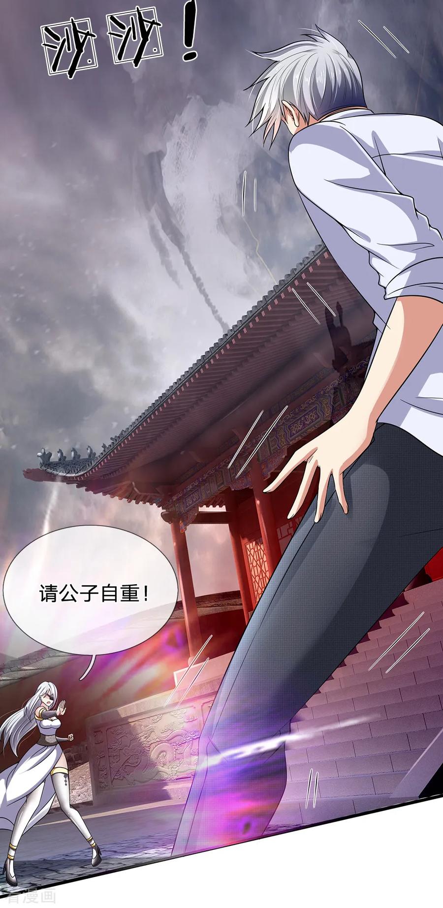 都市之逆天仙尊125话 黄泉走一遭吧