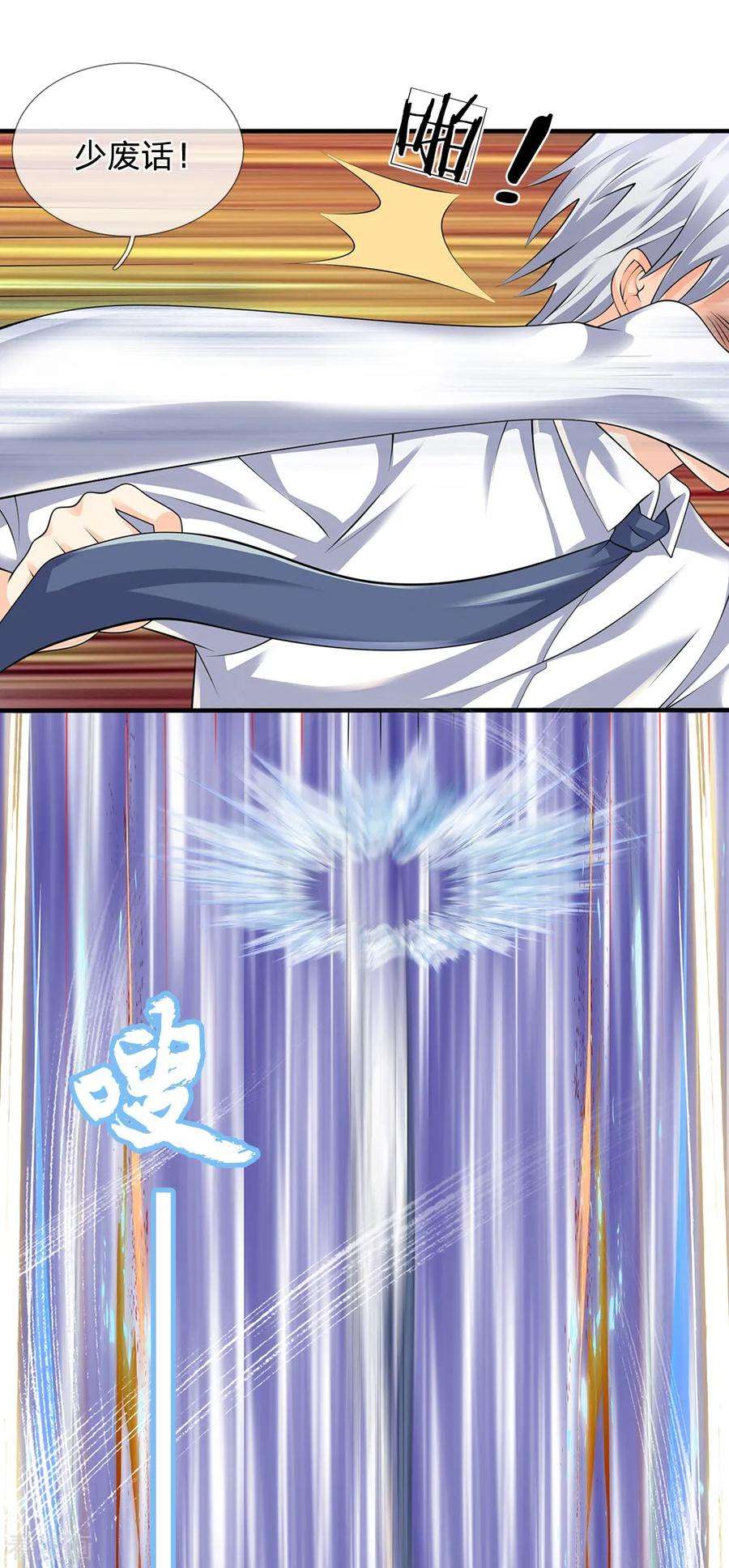 都市之逆天仙尊125话 黄泉走一遭吧