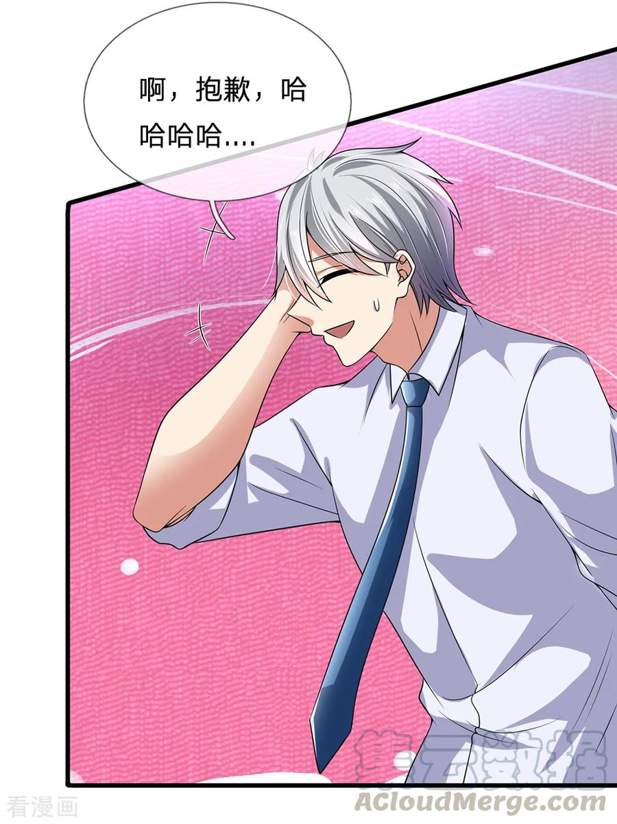 都市之逆天仙尊125话 黄泉走一遭吧