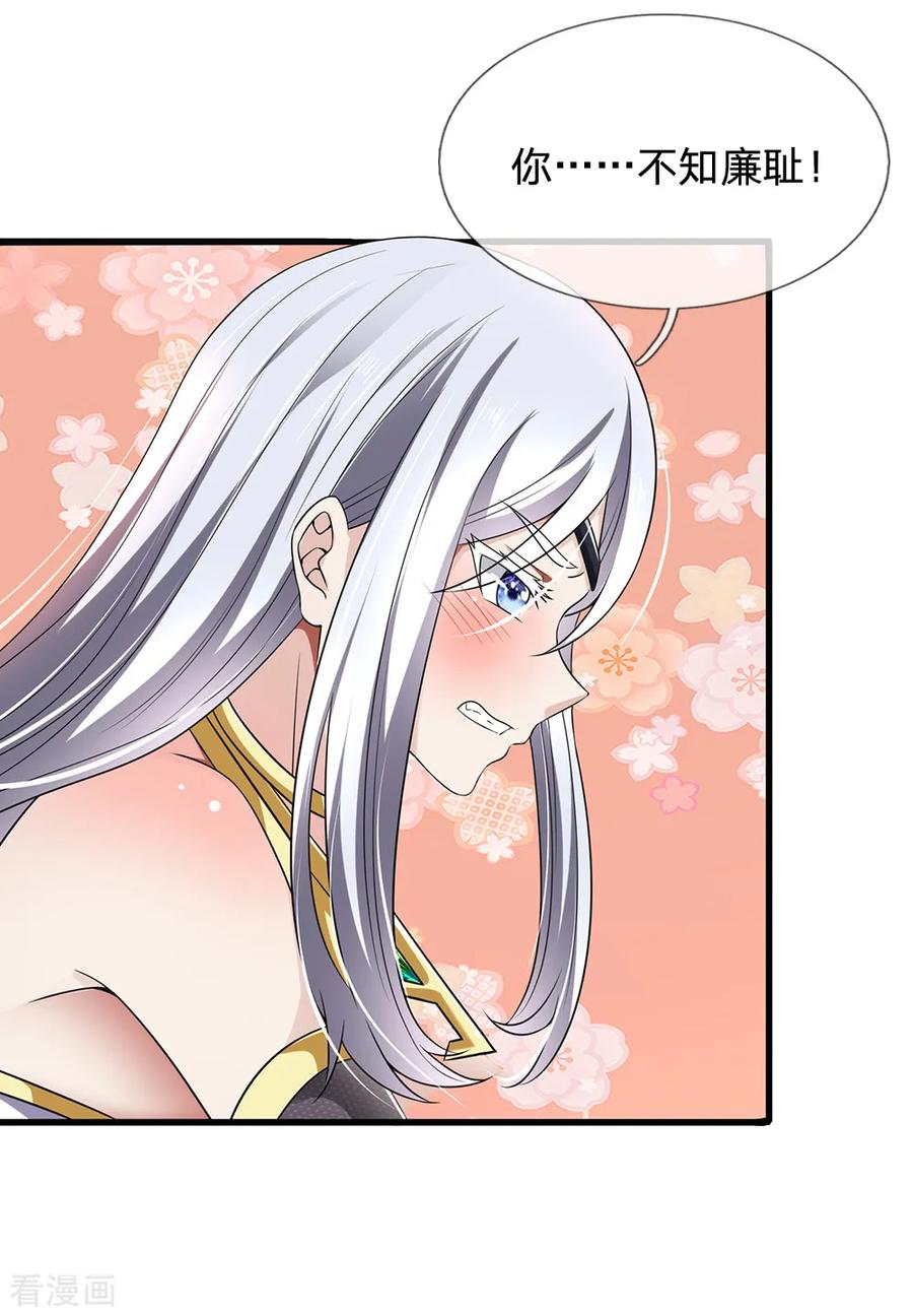 都市之逆天仙尊125话 黄泉走一遭吧