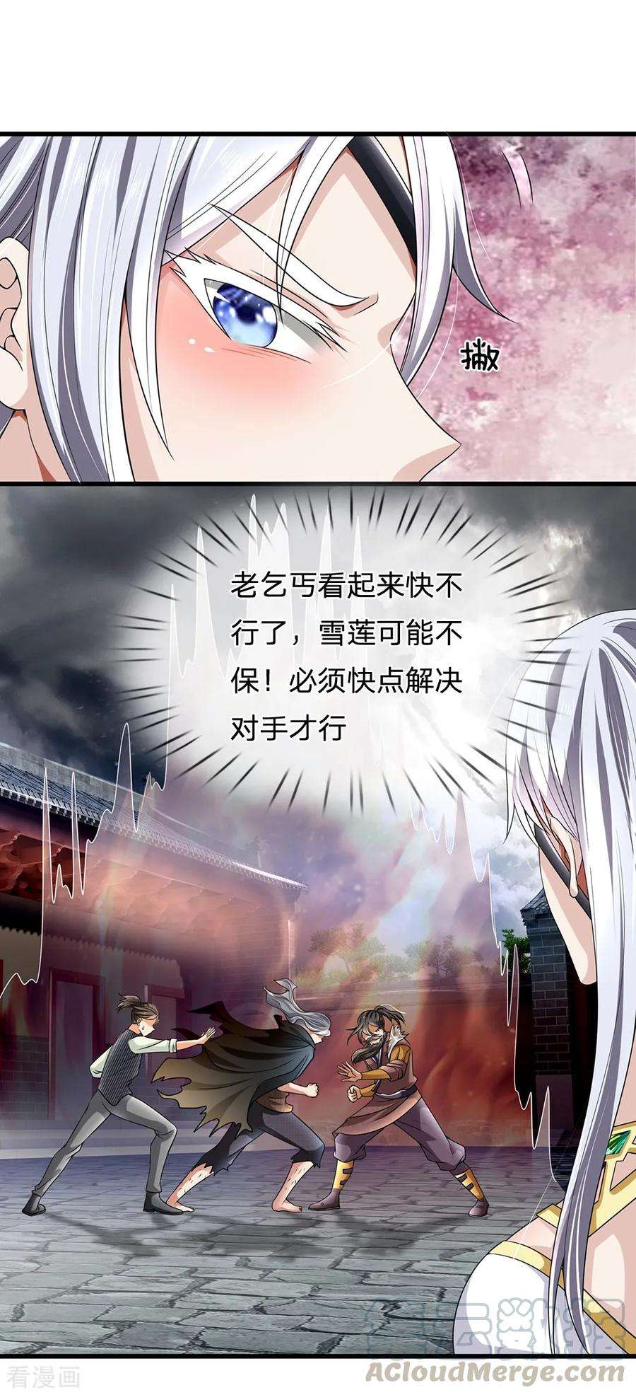 都市之逆天仙尊125话 黄泉走一遭吧