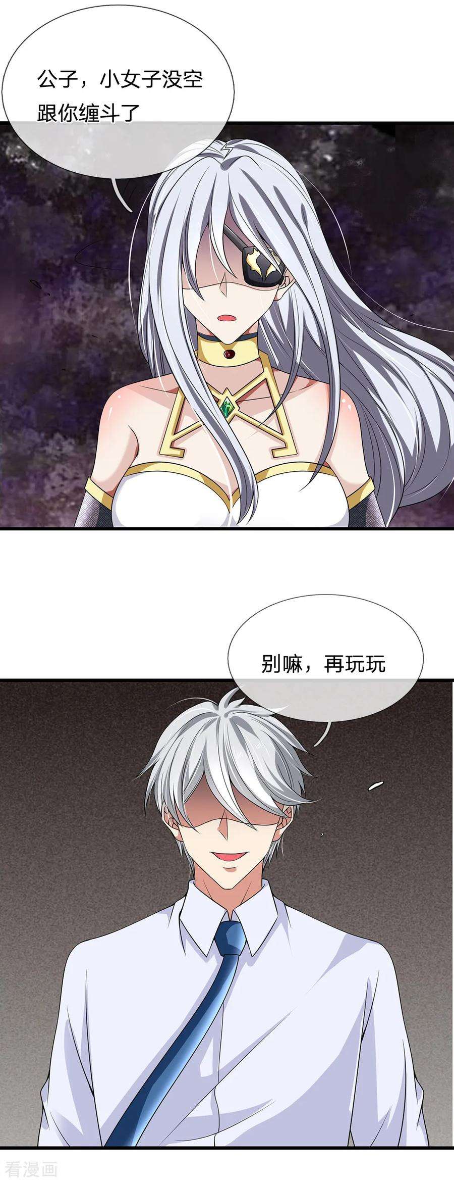 都市之逆天仙尊125话 黄泉走一遭吧