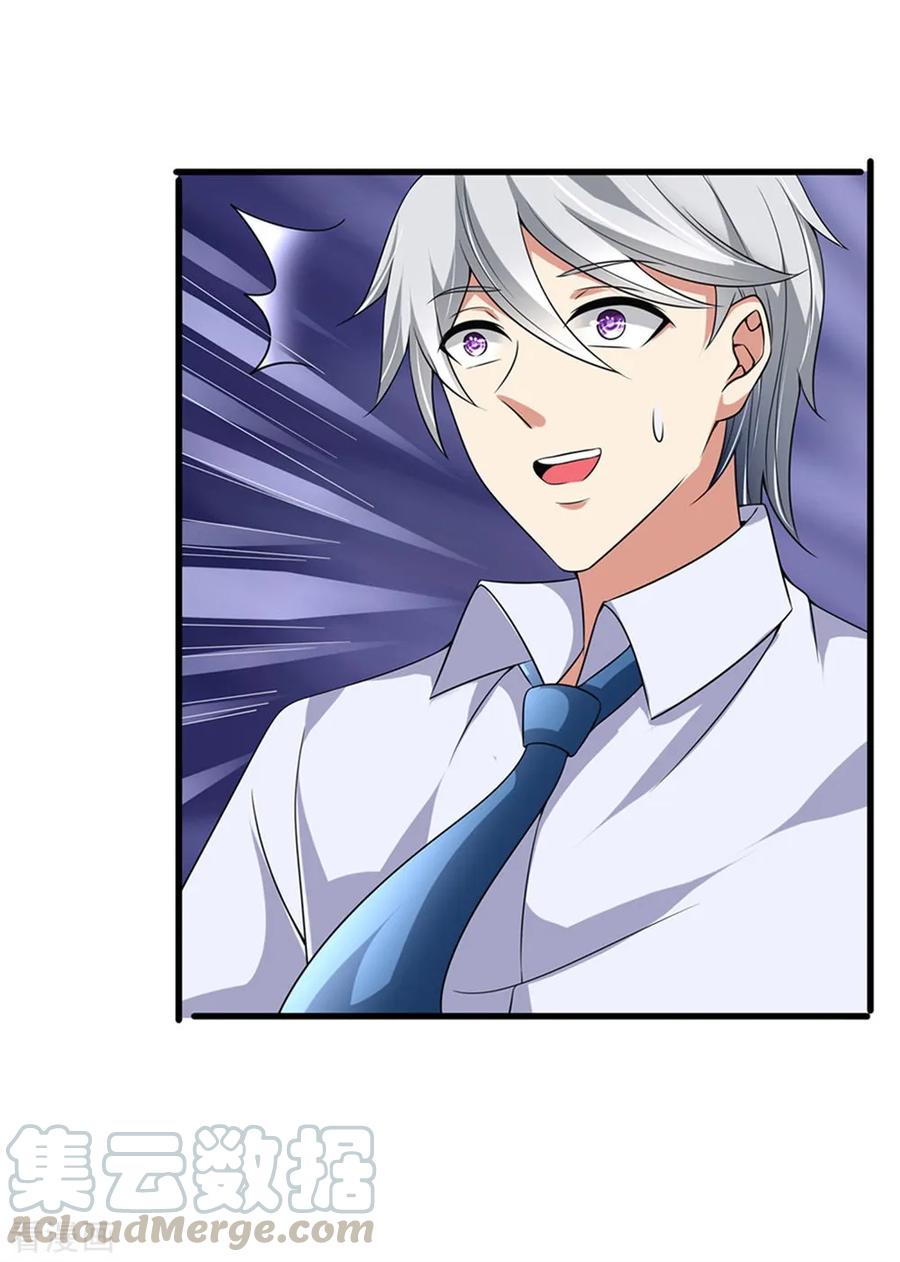 都市之逆天仙尊125话 黄泉走一遭吧