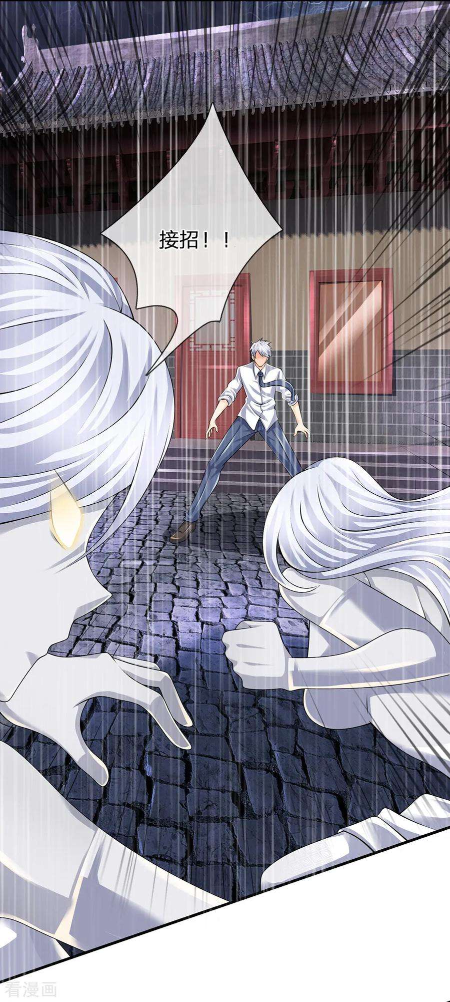 都市之逆天仙尊125话 黄泉走一遭吧