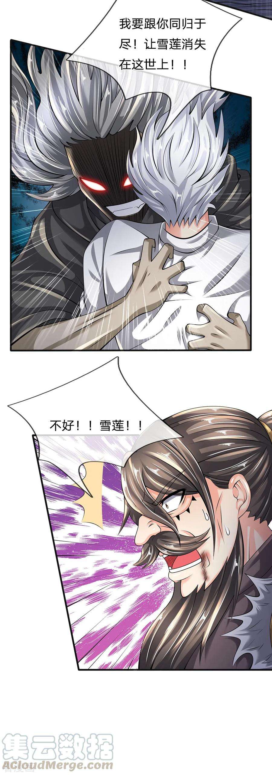 都市之逆天仙尊126话 不是一路人