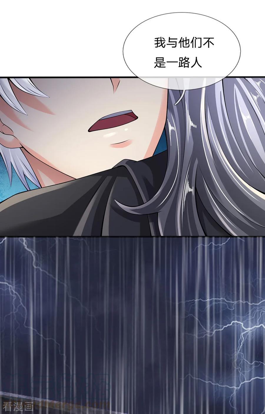 都市之逆天仙尊126话 不是一路人