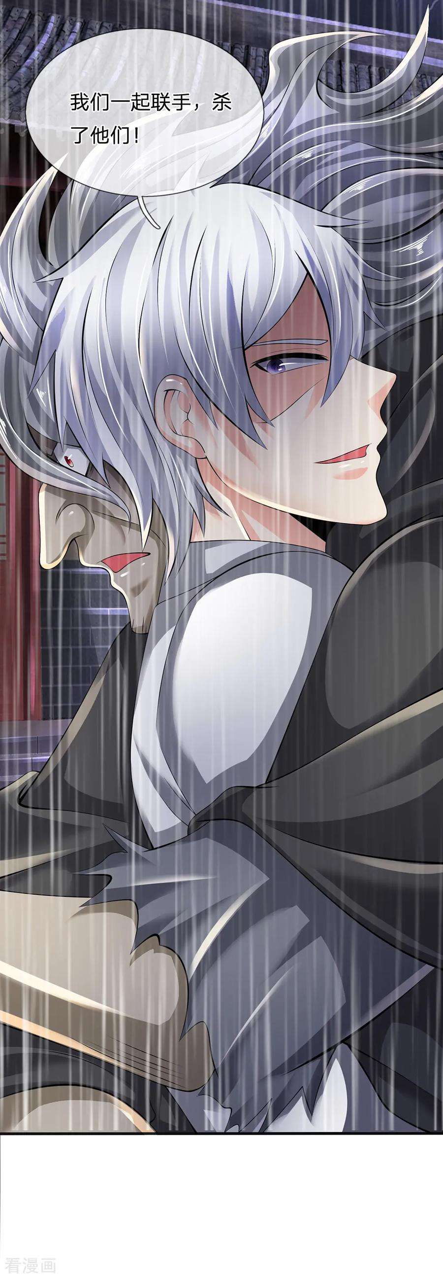 都市之逆天仙尊126话 不是一路人