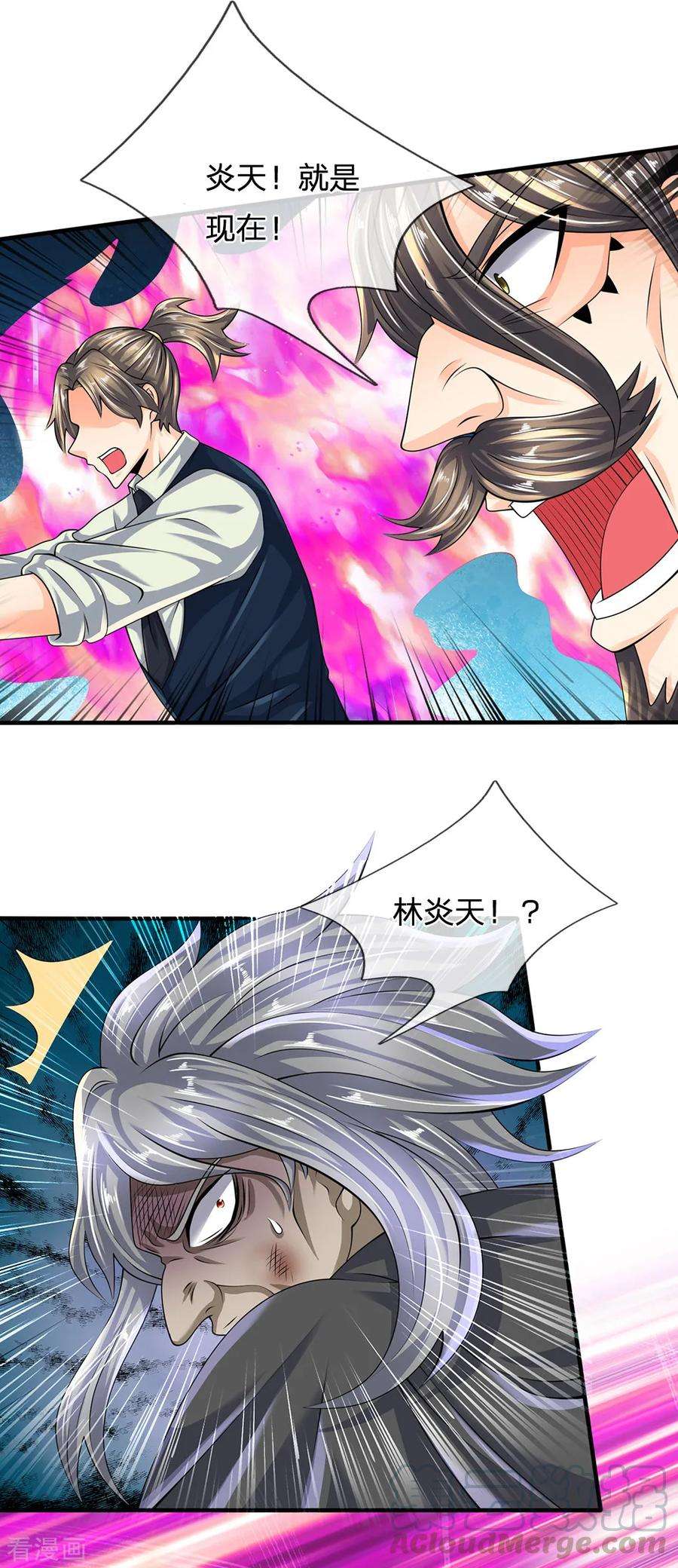 都市之逆天仙尊126话 不是一路人