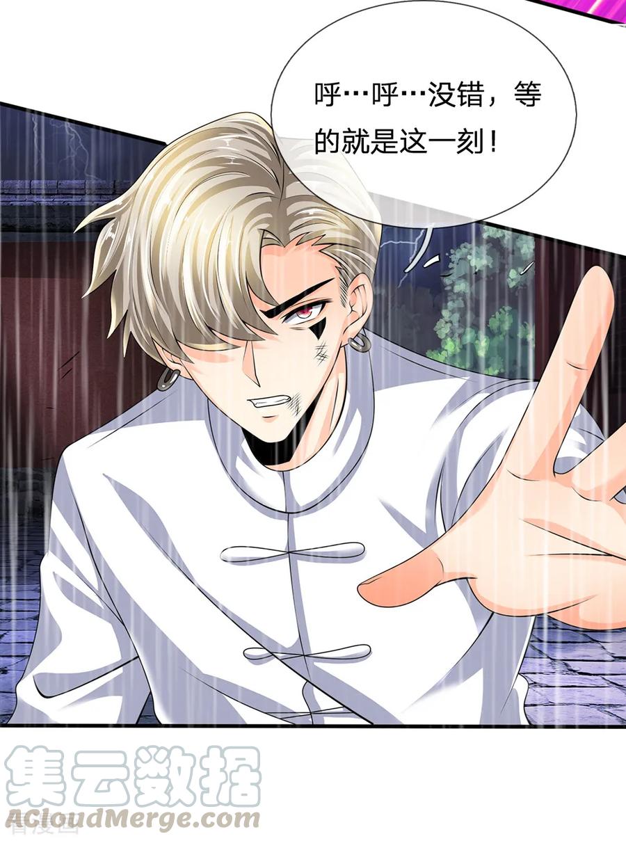 都市之逆天仙尊126话 不是一路人