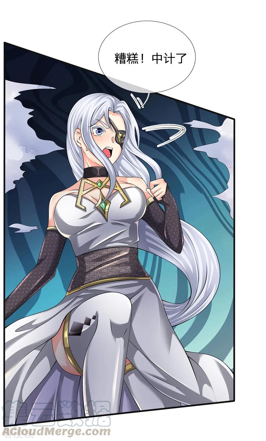 都市之逆天仙尊126话 不是一路人