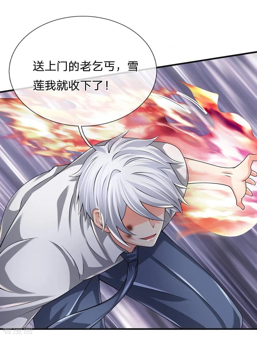 都市之逆天仙尊126话 不是一路人