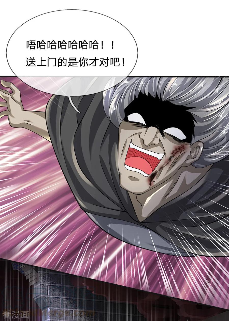 都市之逆天仙尊126话 不是一路人