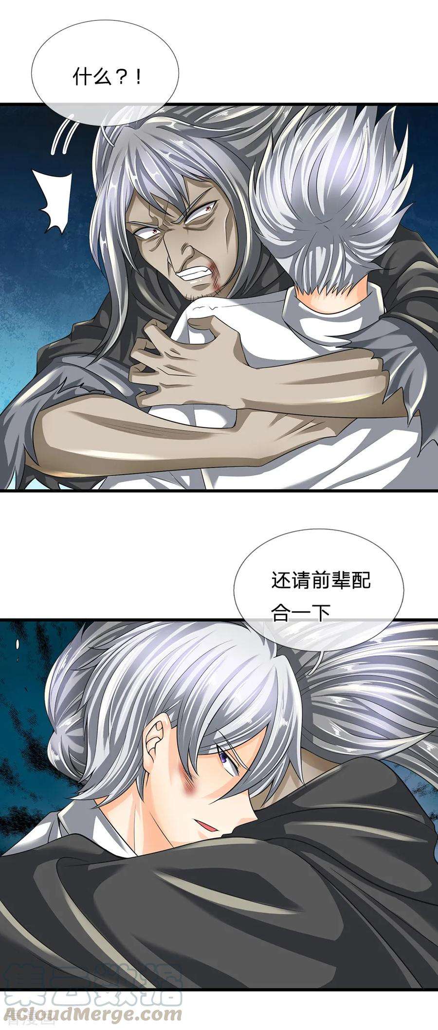 都市之逆天仙尊127话 假意受伤