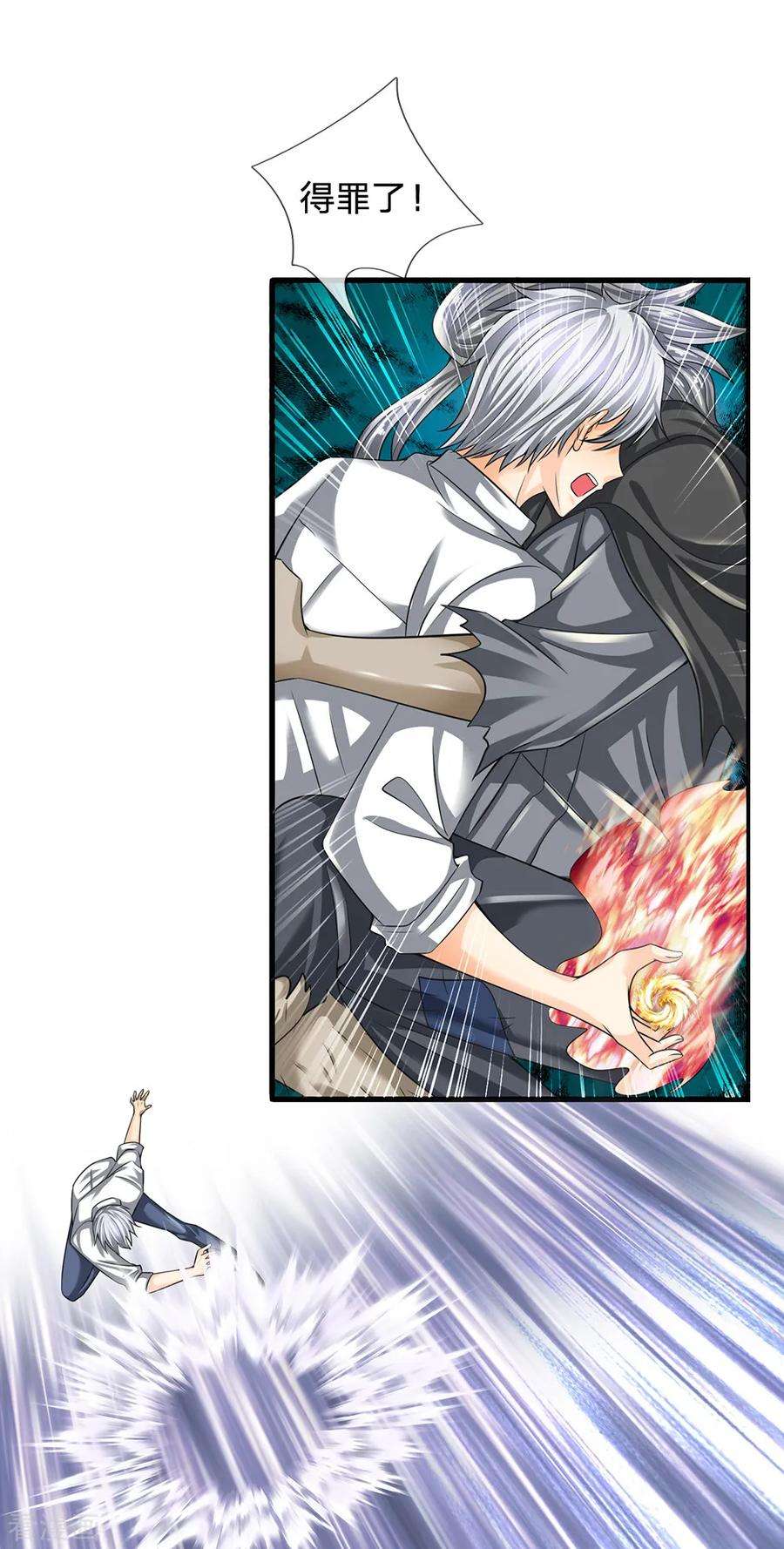 都市之逆天仙尊127话 假意受伤