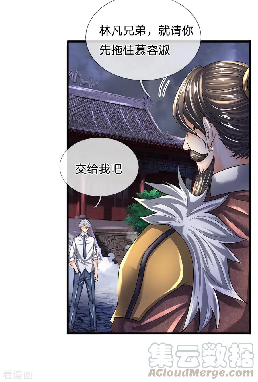 都市之逆天仙尊127话 假意受伤