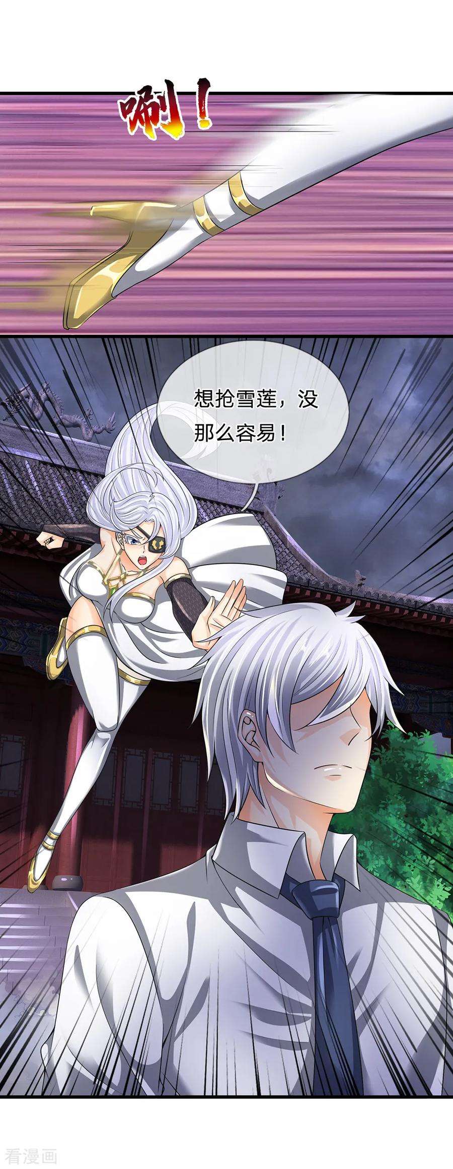 都市之逆天仙尊127话 假意受伤