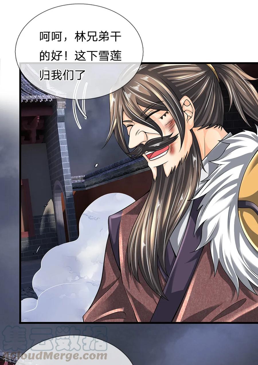 都市之逆天仙尊127话 假意受伤