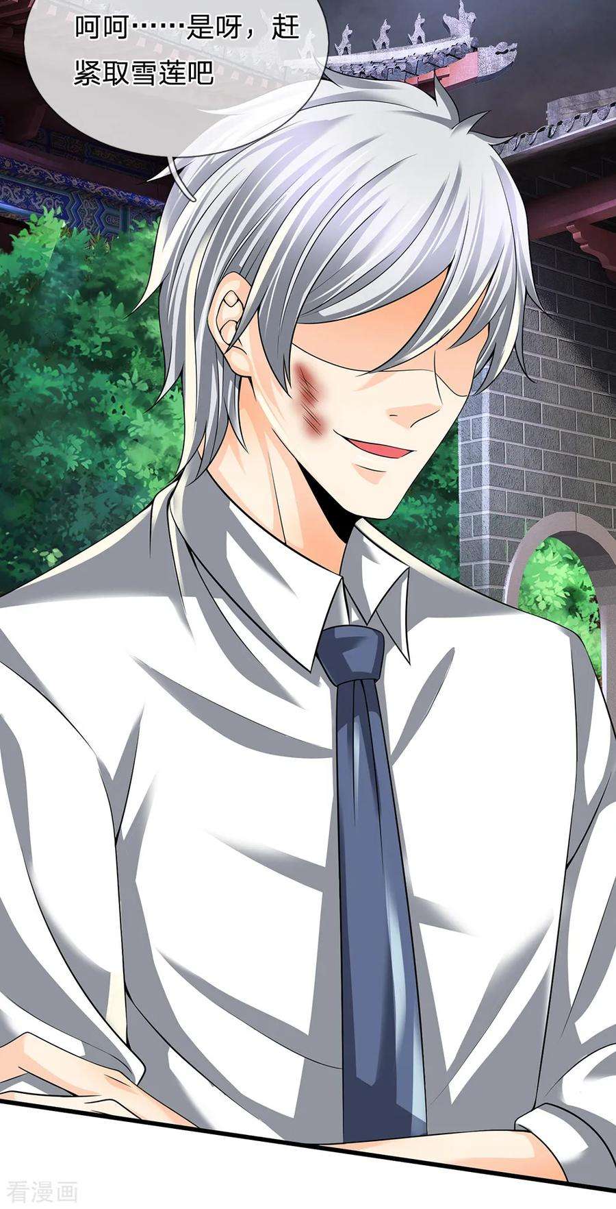 都市之逆天仙尊127话 假意受伤