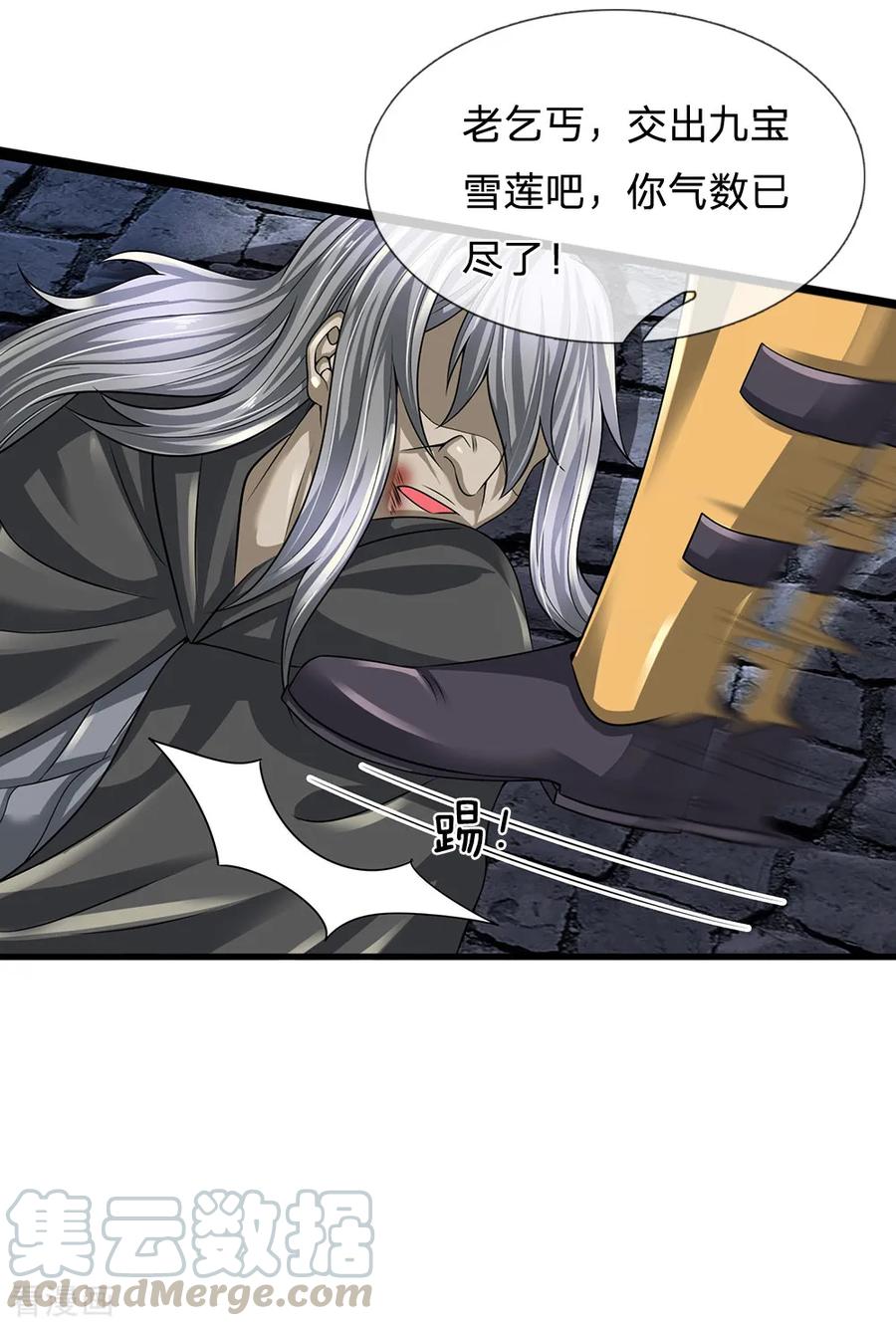 都市之逆天仙尊127话 假意受伤