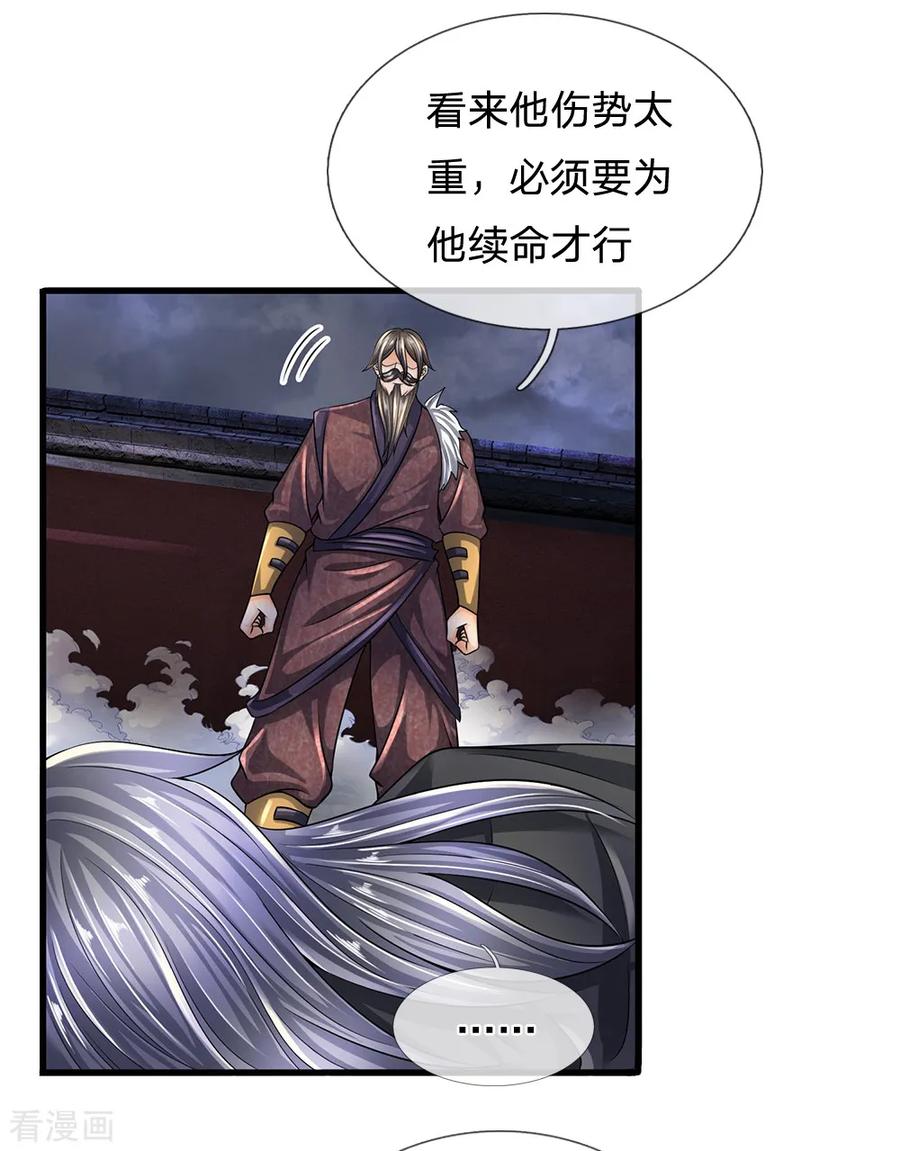 都市之逆天仙尊127话 假意受伤