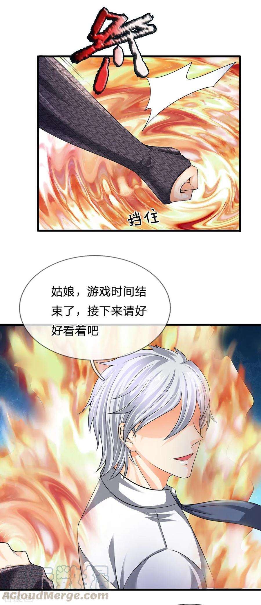 都市之逆天仙尊128话 造化弄人