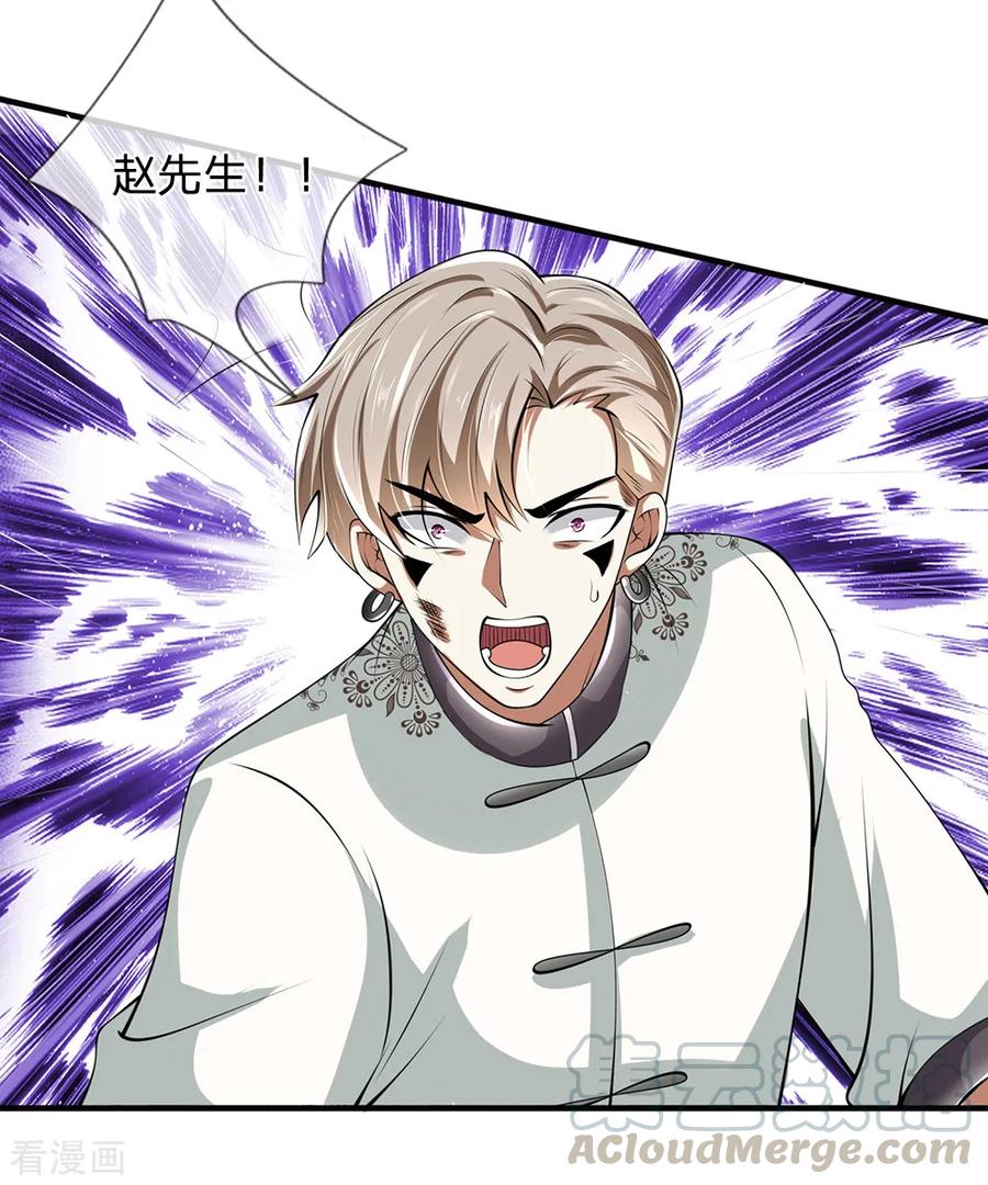 都市之逆天仙尊128话 造化弄人