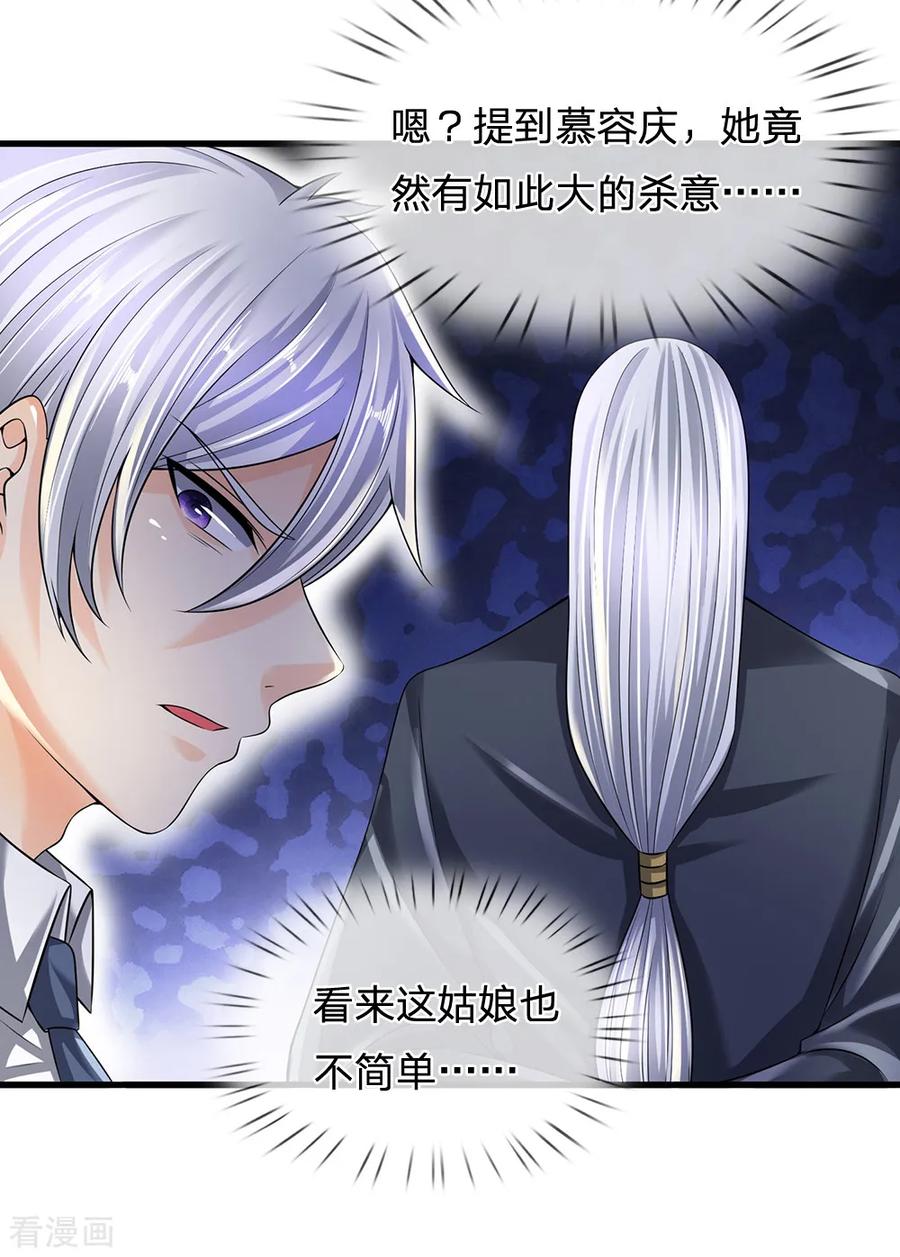 都市之逆天仙尊128话 造化弄人