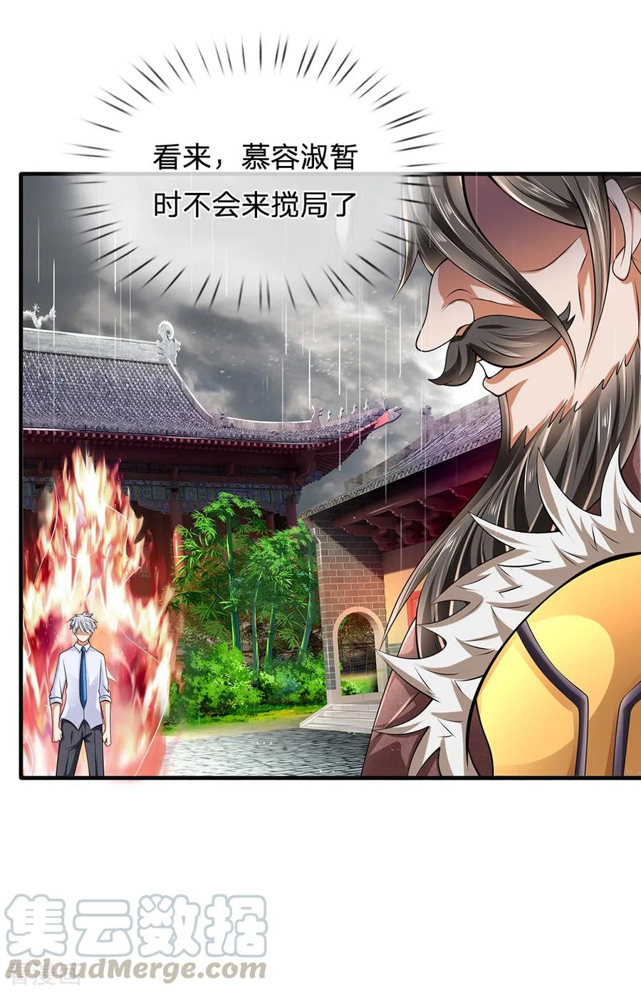 都市之逆天仙尊128话 造化弄人