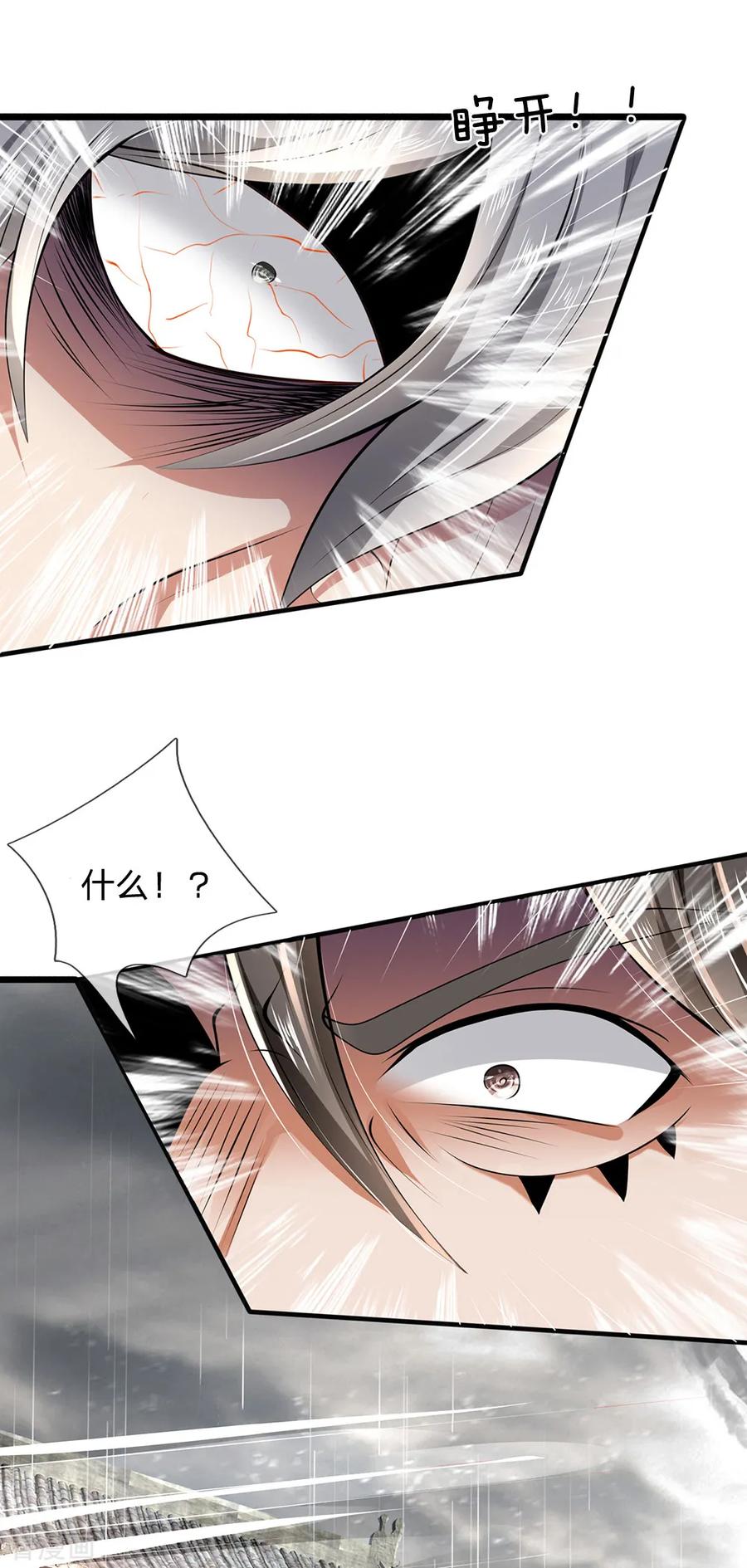 都市之逆天仙尊128话 造化弄人