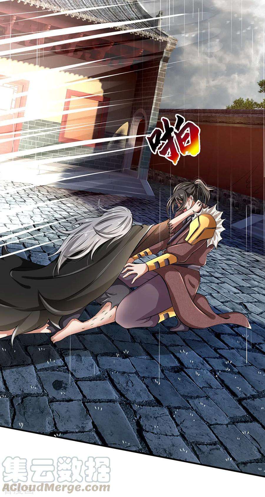 都市之逆天仙尊128话 造化弄人