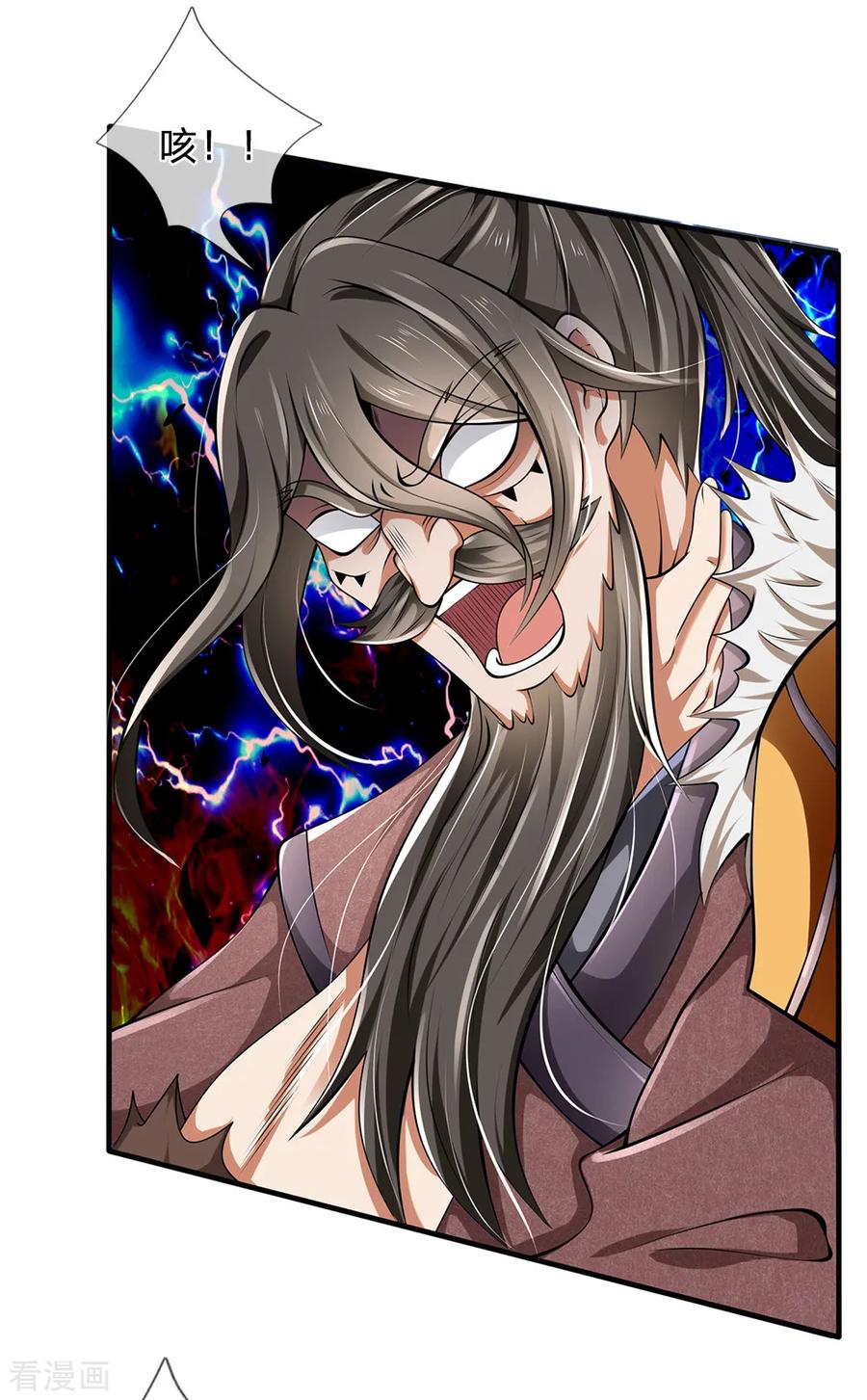 都市之逆天仙尊128话 造化弄人