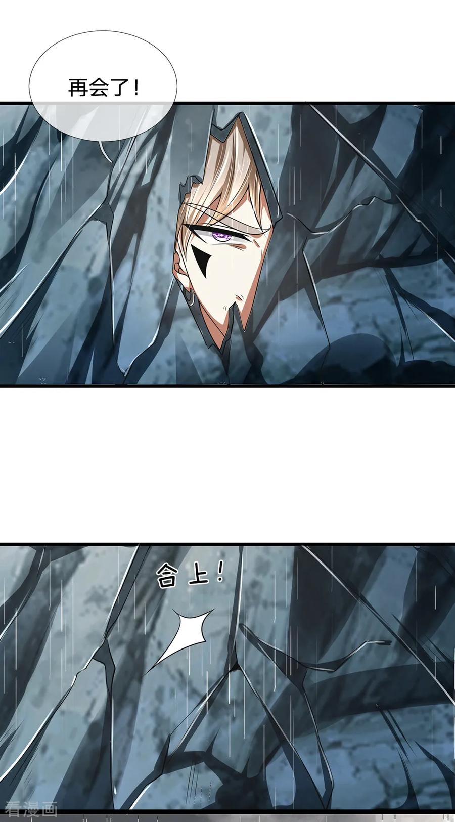 都市之逆天仙尊129话 林氏一族，我等着