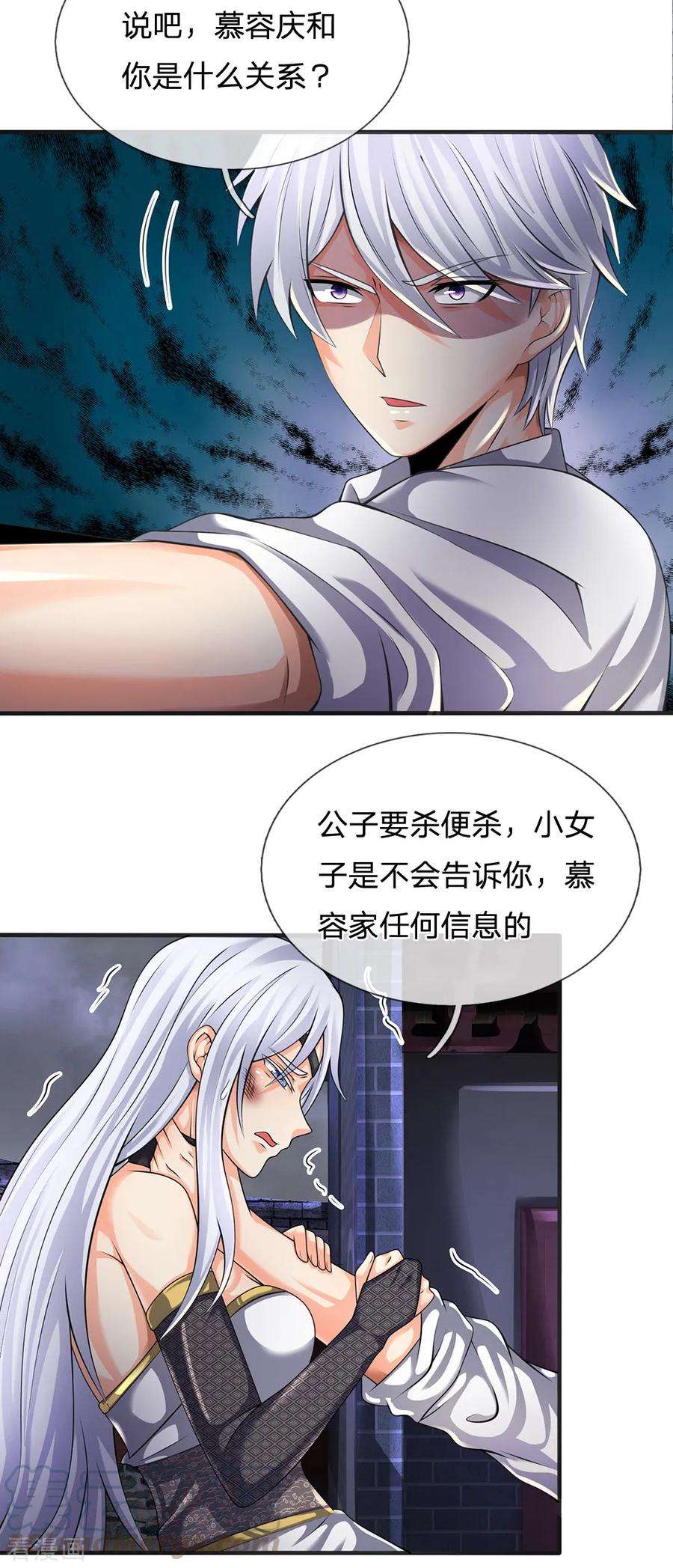 都市之逆天仙尊130话 游戏结束了