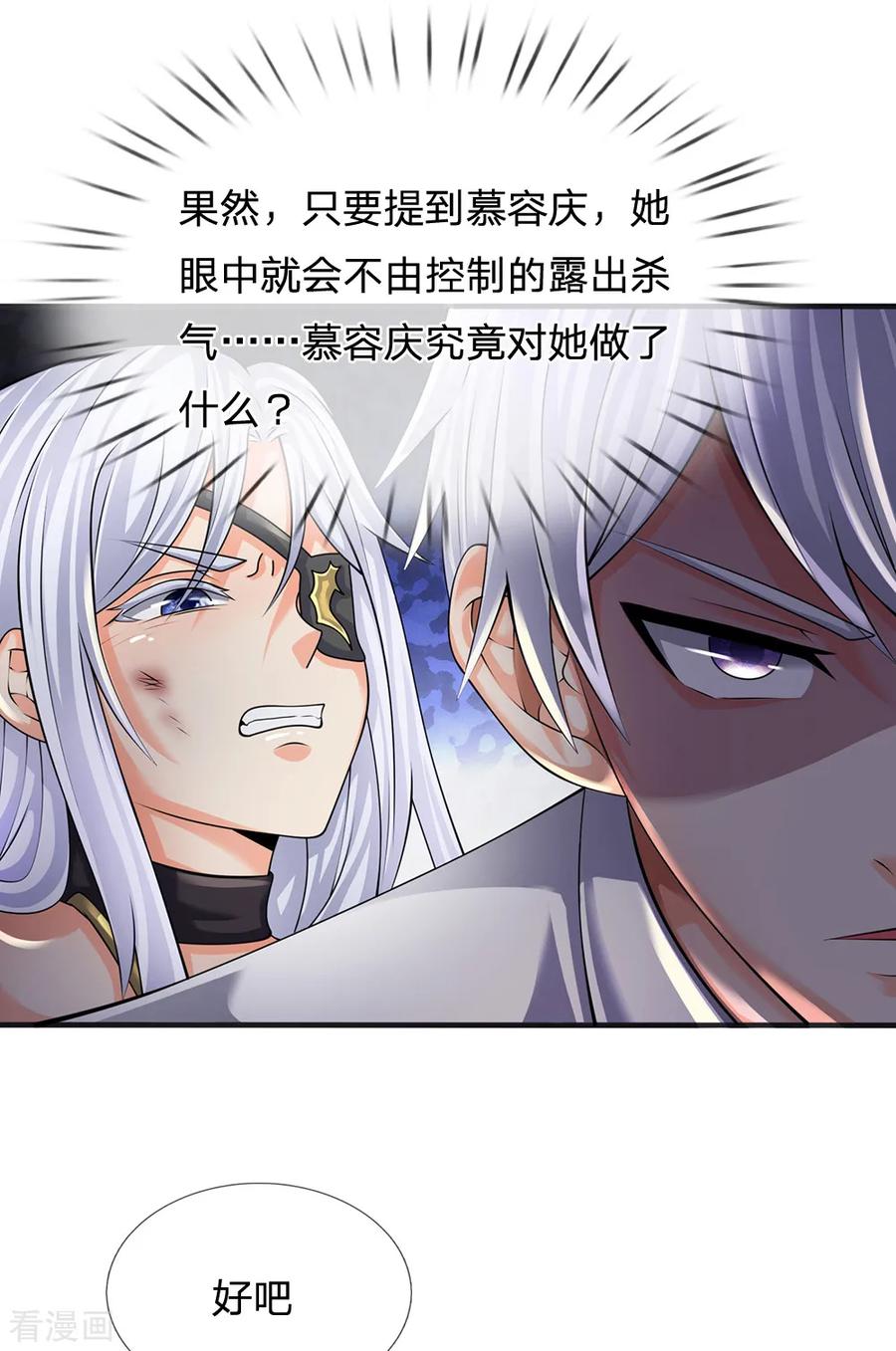 都市之逆天仙尊130话 游戏结束了