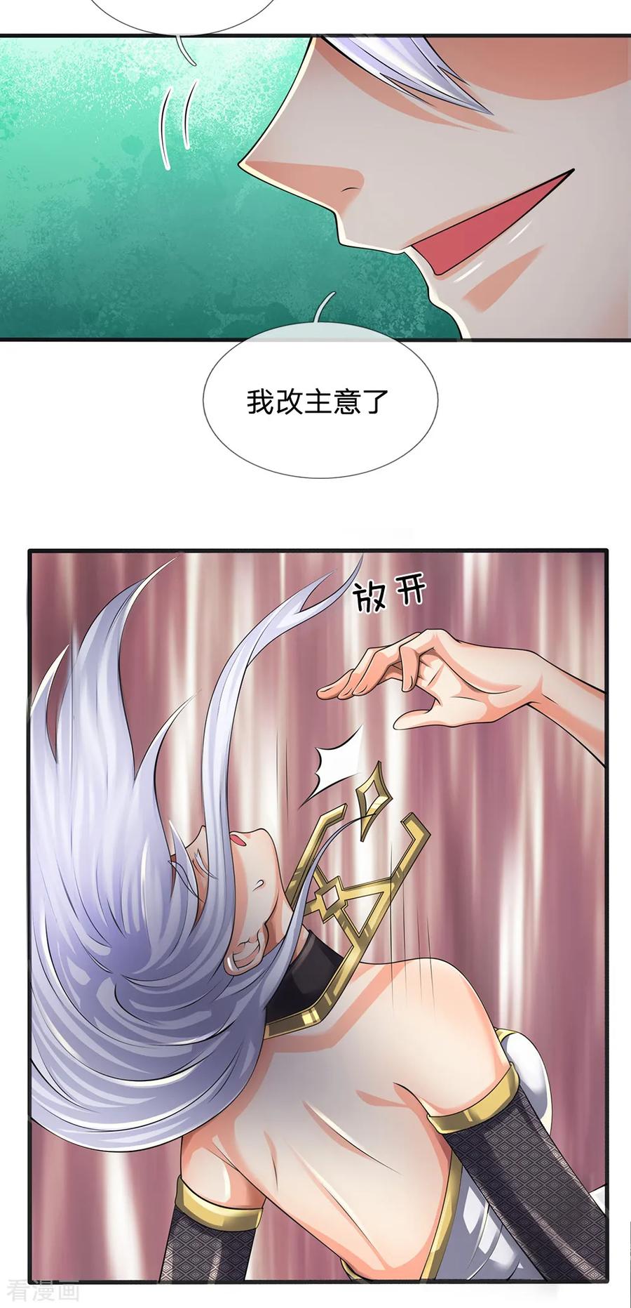 都市之逆天仙尊130话 游戏结束了