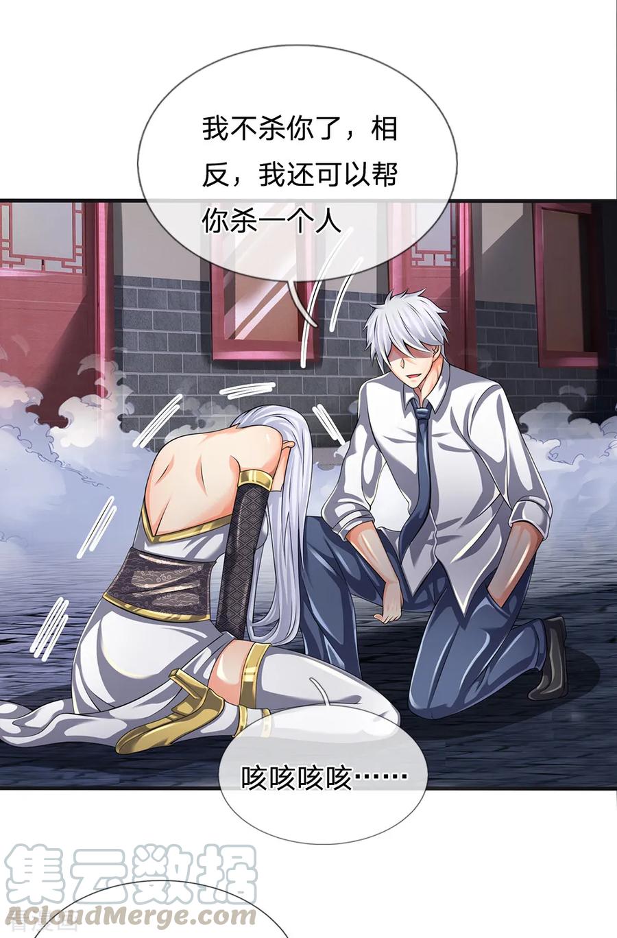 都市之逆天仙尊130话 游戏结束了