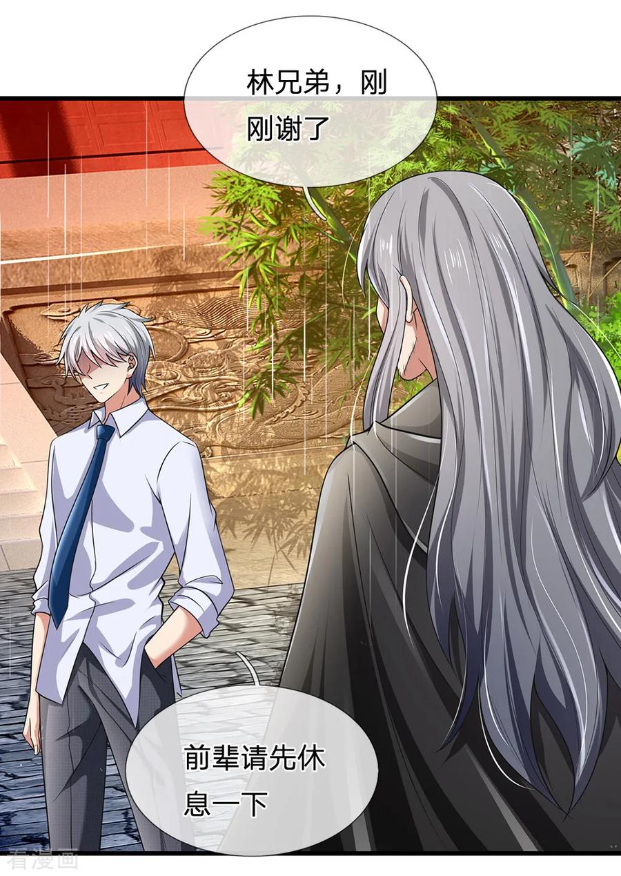 都市之逆天仙尊130话 游戏结束了