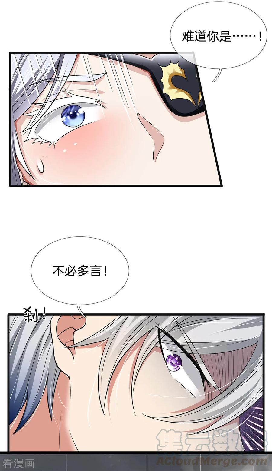 都市之逆天仙尊130话 游戏结束了