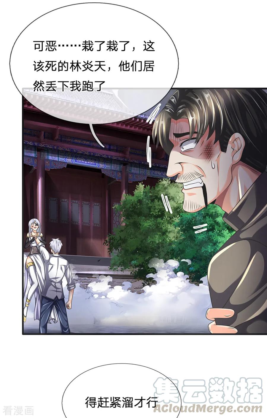 都市之逆天仙尊130话 游戏结束了