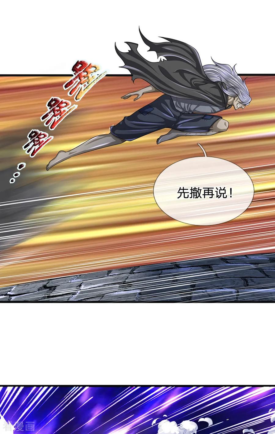 都市之逆天仙尊131话 绝对差距