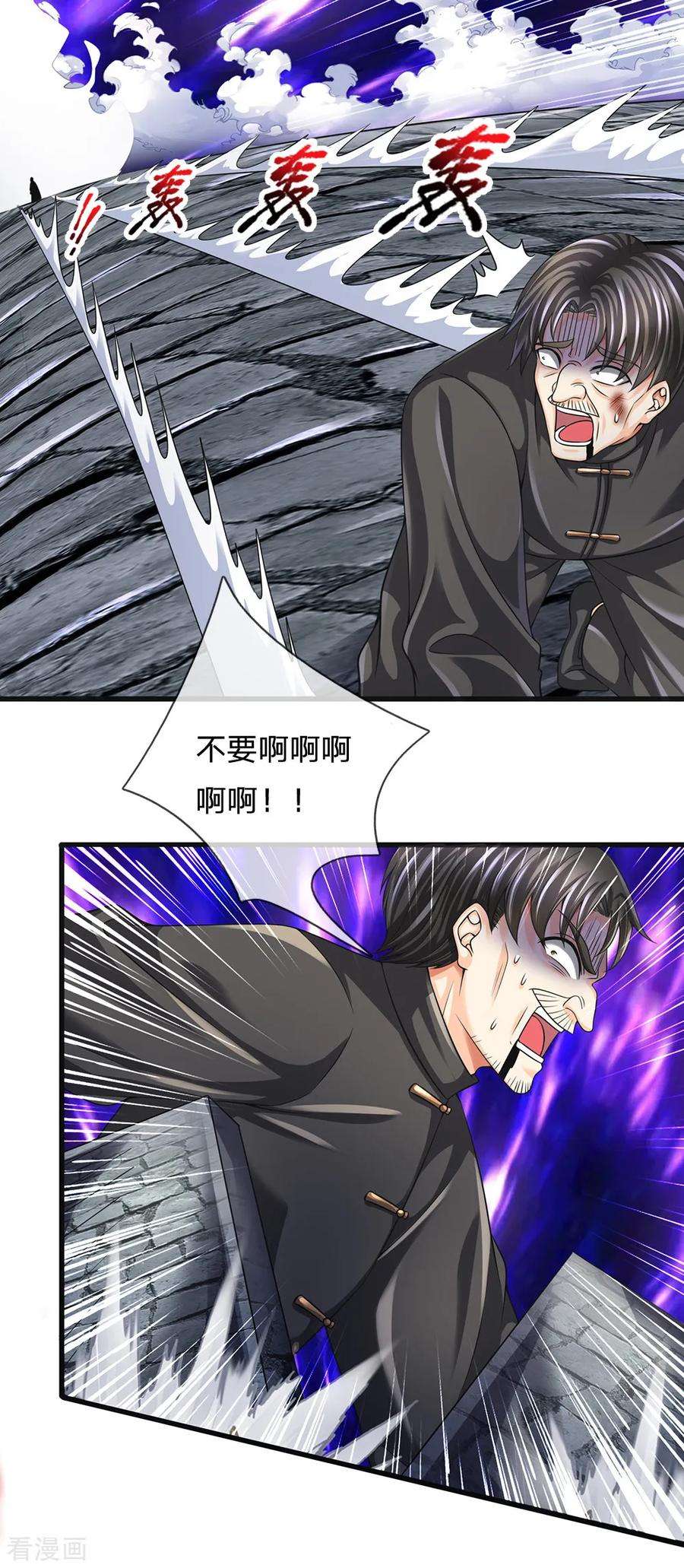 都市之逆天仙尊131话 绝对差距