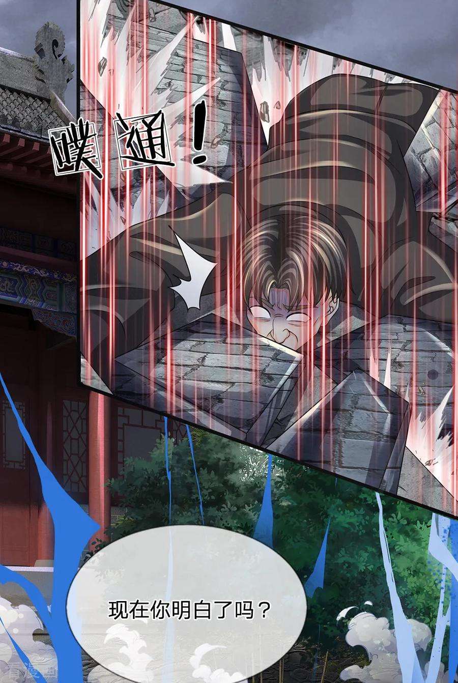 都市之逆天仙尊131话 绝对差距