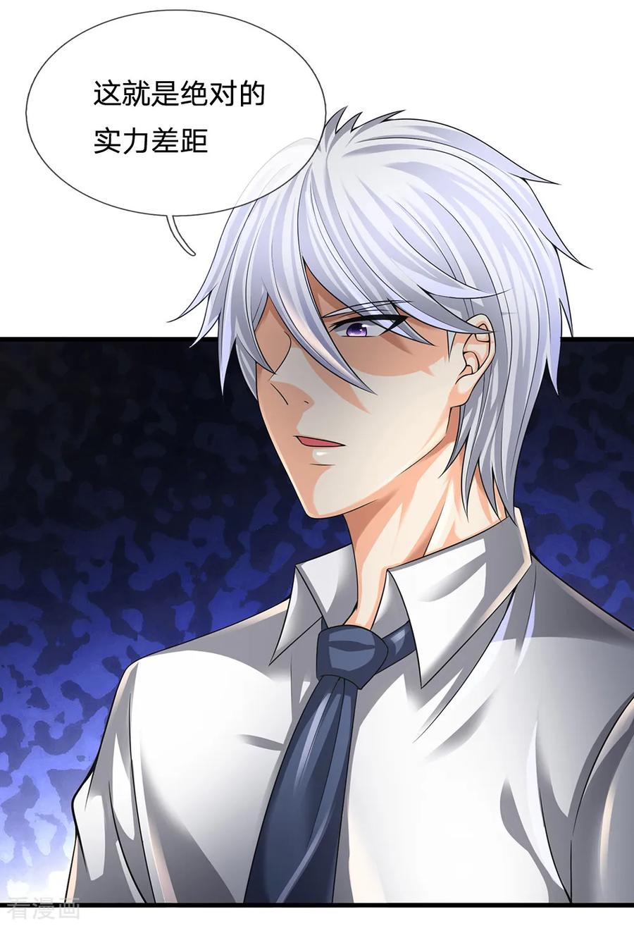 都市之逆天仙尊131话 绝对差距