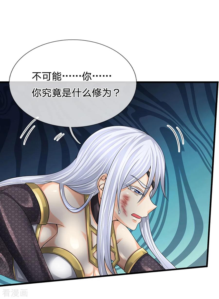 都市之逆天仙尊131话 绝对差距