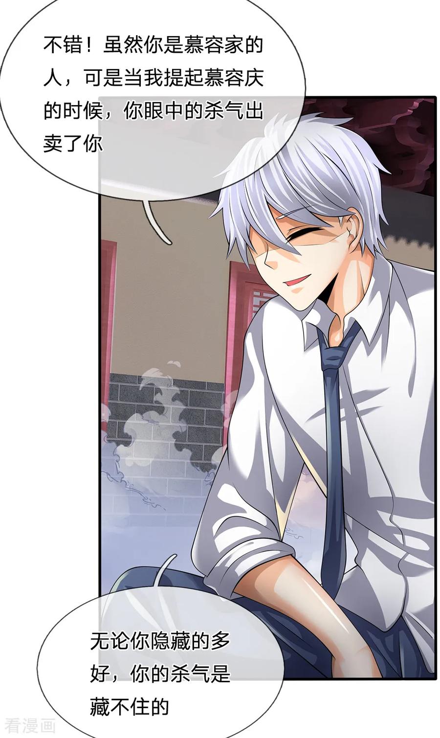 都市之逆天仙尊131话 绝对差距