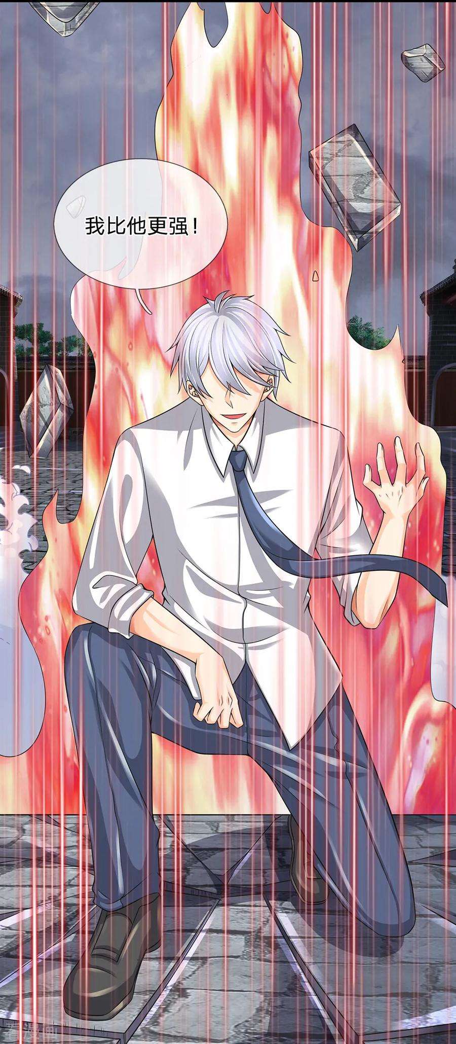 都市之逆天仙尊131话 绝对差距